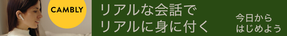 キャンブリー紹介バナー