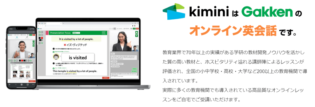 kimini紹介バナー