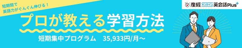 産経オンラインplus紹介バナー