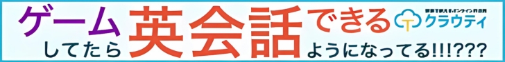 クラウティ紹介バナー