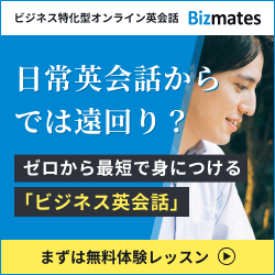Bizmates